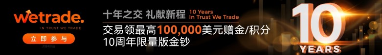WeTrade