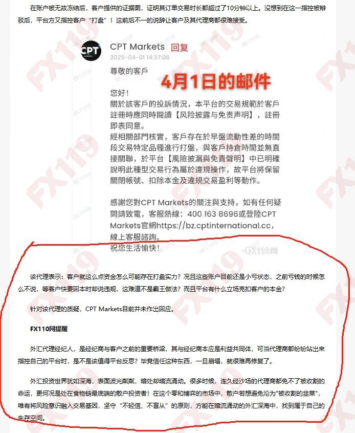 外汇119