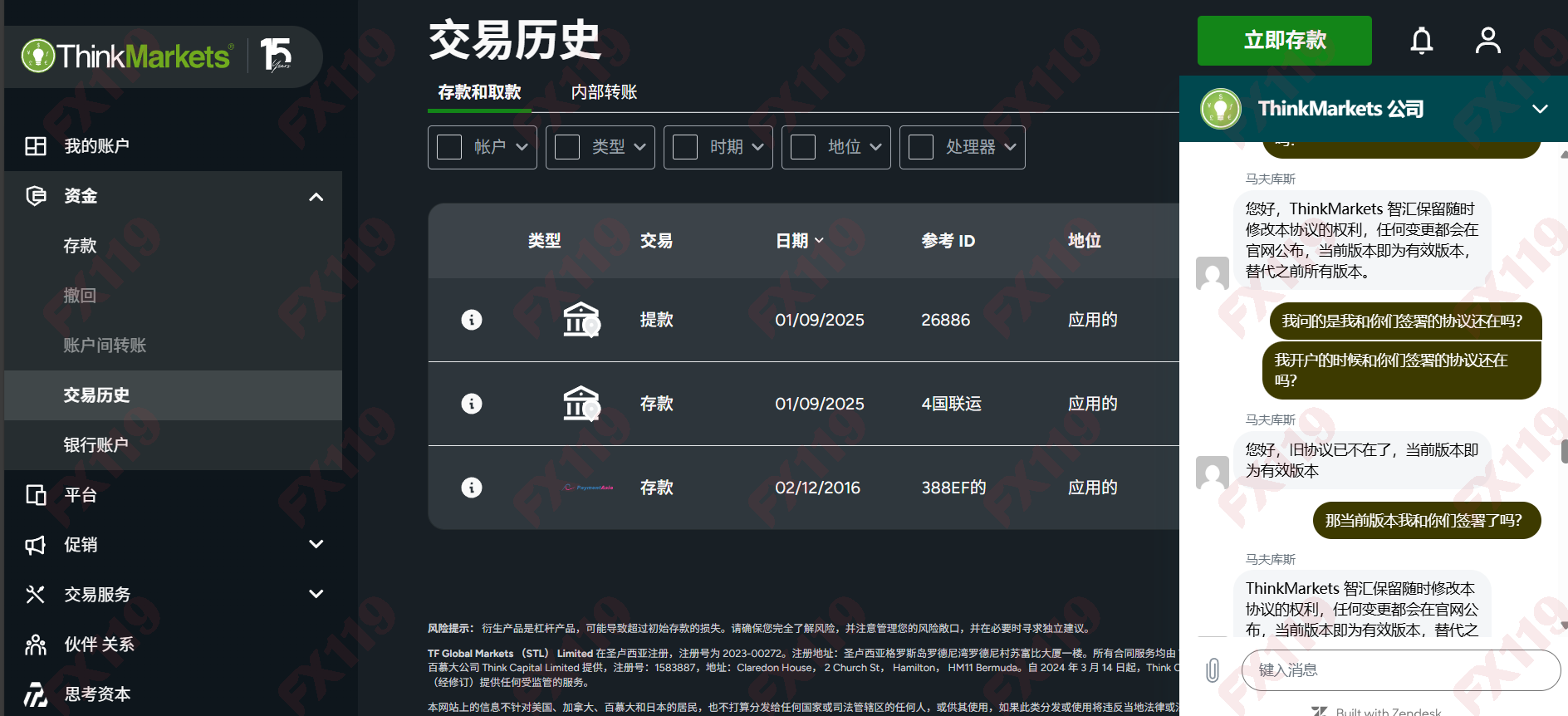 外汇119