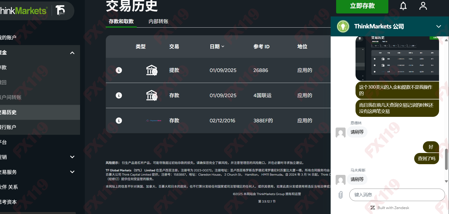 外汇119